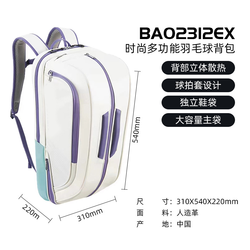 2312 아이스크림 퍼플