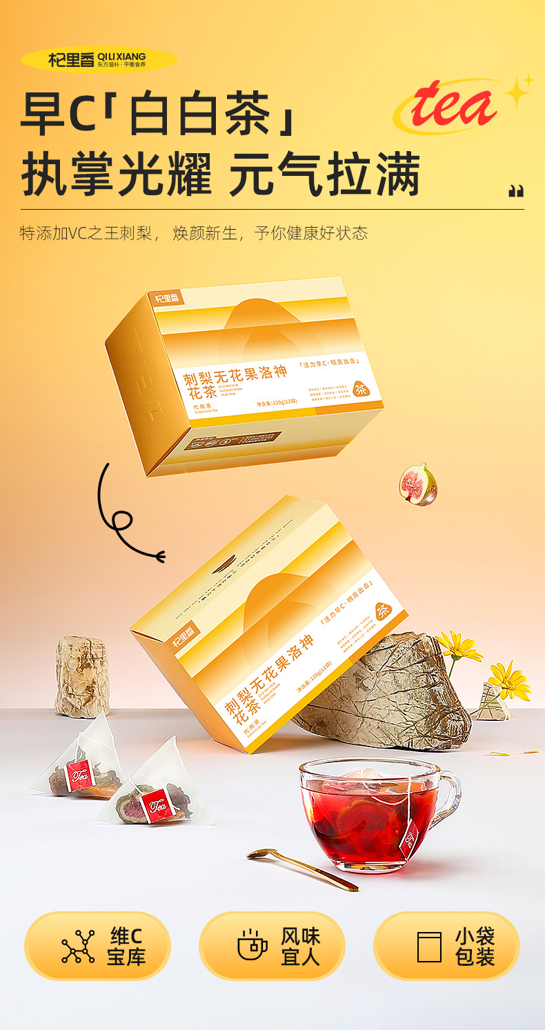 Cili Wuhuahua Luoshenhua Tea Blend with Kumquat 120g Gift Box 12 Bags Cold Brew Herbal Tea overview