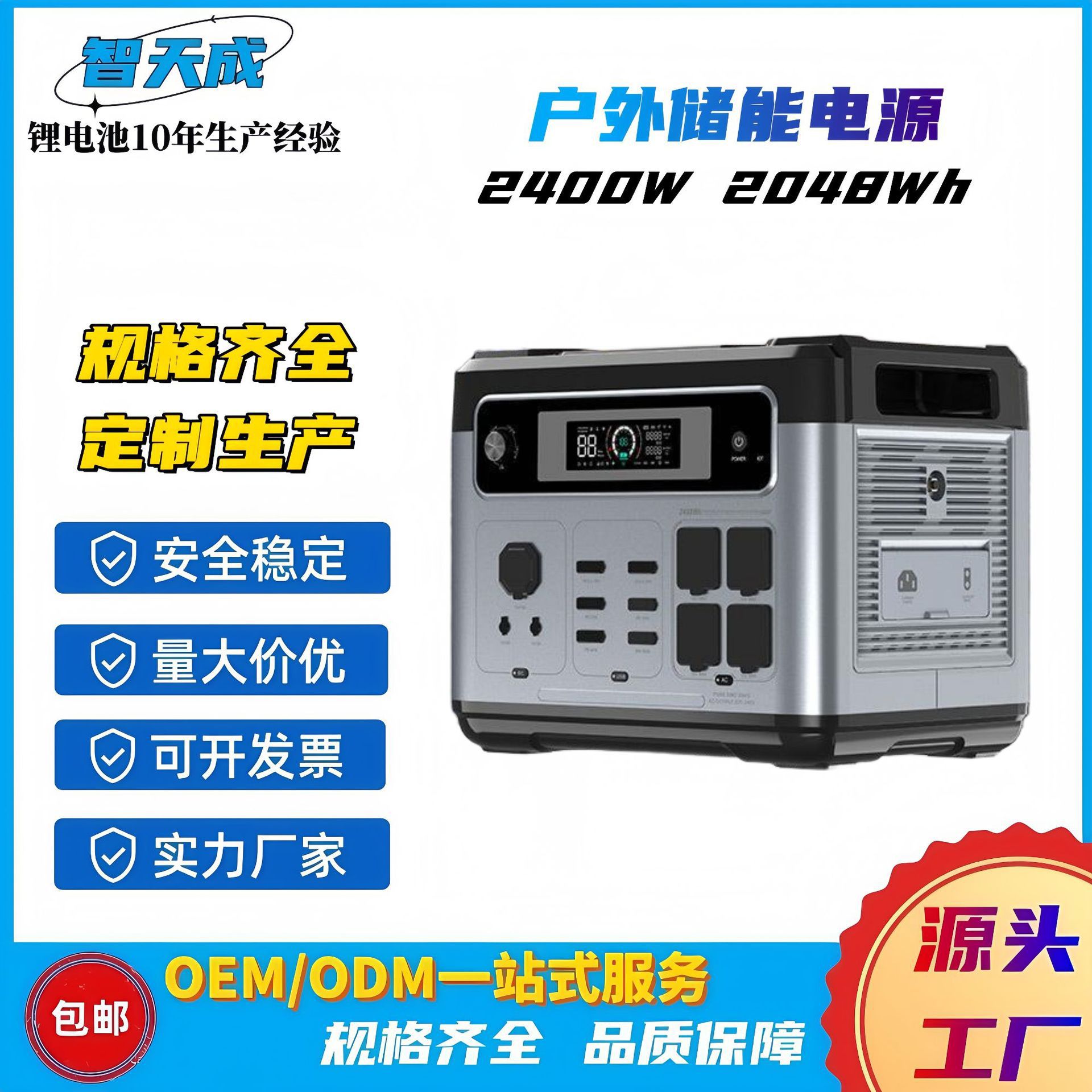 户外移动电源大容量2400W 2048Wh移动储能电源户外露营家用电池