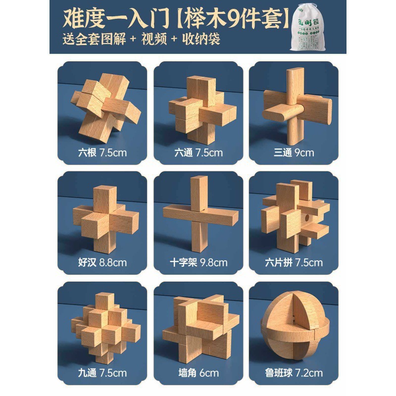 Nuevo conjunto completo de bloqueo Luban Kong Ming bloqueo 6 - 1 sección de bloqueo inteligente regalo de bloqueo para niños de un año