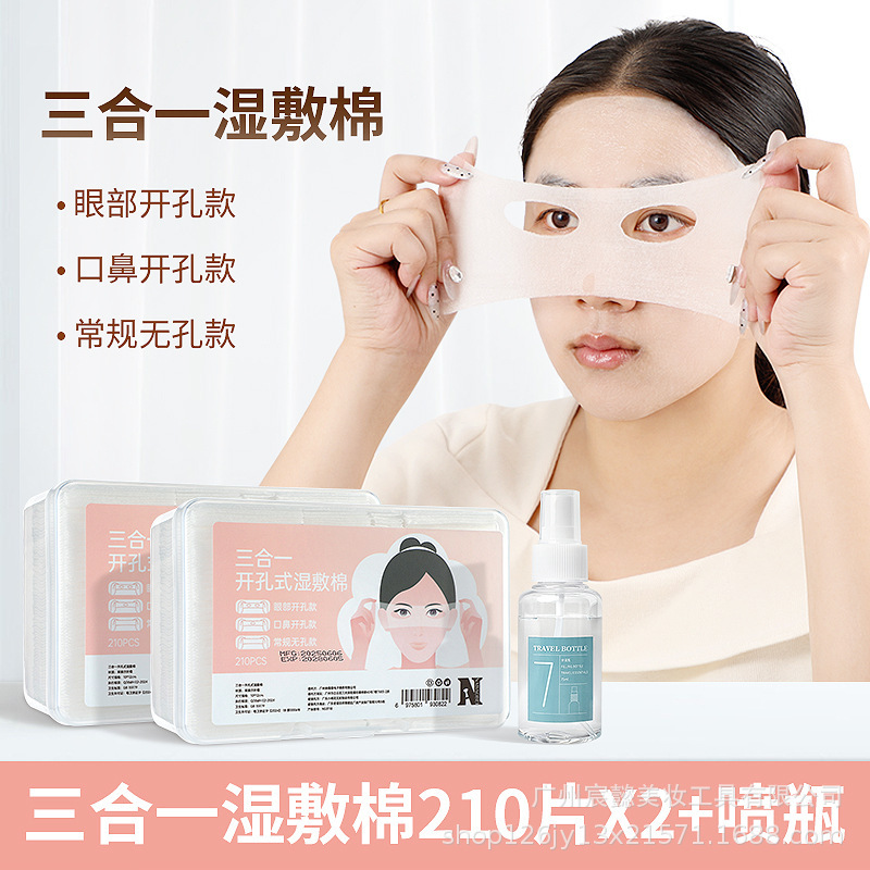 スリーインワン湿布コットンパッド、伸縮性のある化粧コットン、顔用湿布、湿布、開口部付きボックス型配送|undefined