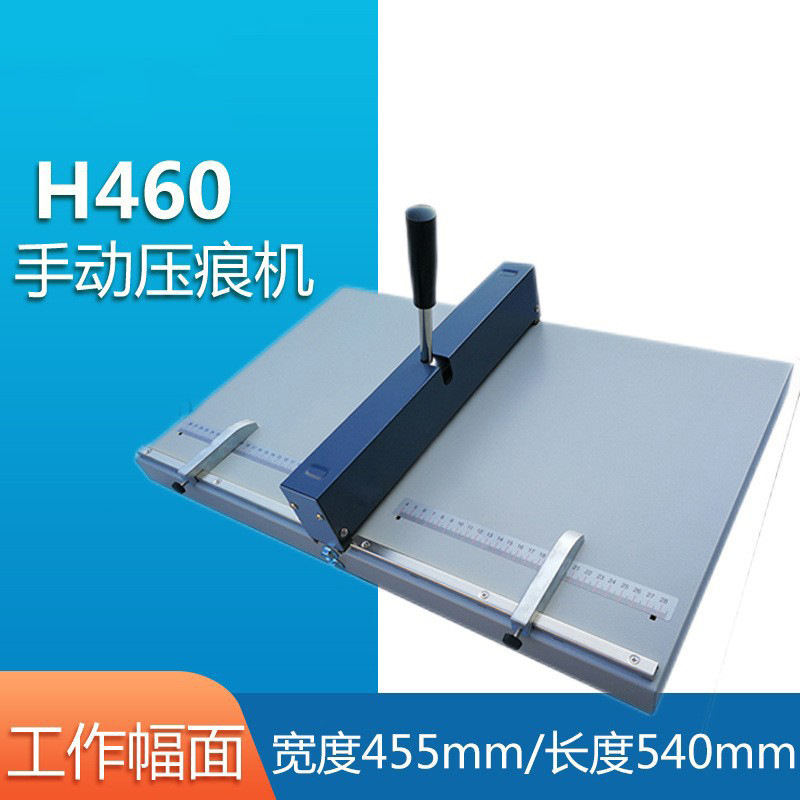 460mm手动压痕机 压痕机折痕A3+手动压痕机名片照片贺卡折痕