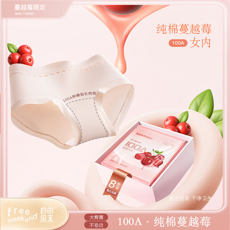 Cranberry Mid-Waist Underwear for Women, Comfortable and Breathable Pure Cotton Antibacterial Extended Crotch Sports Girls' Triangle Shorts