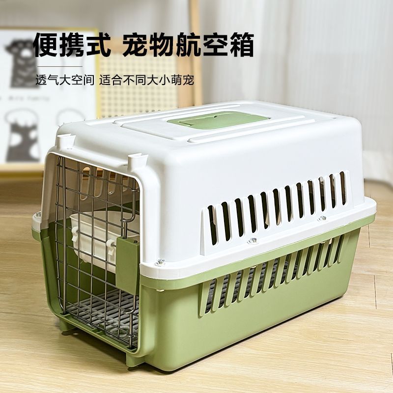 宠物航空箱猫包猫咪狗狗大号托运箱笼子手提便捷外出大小型犬车载|undefined