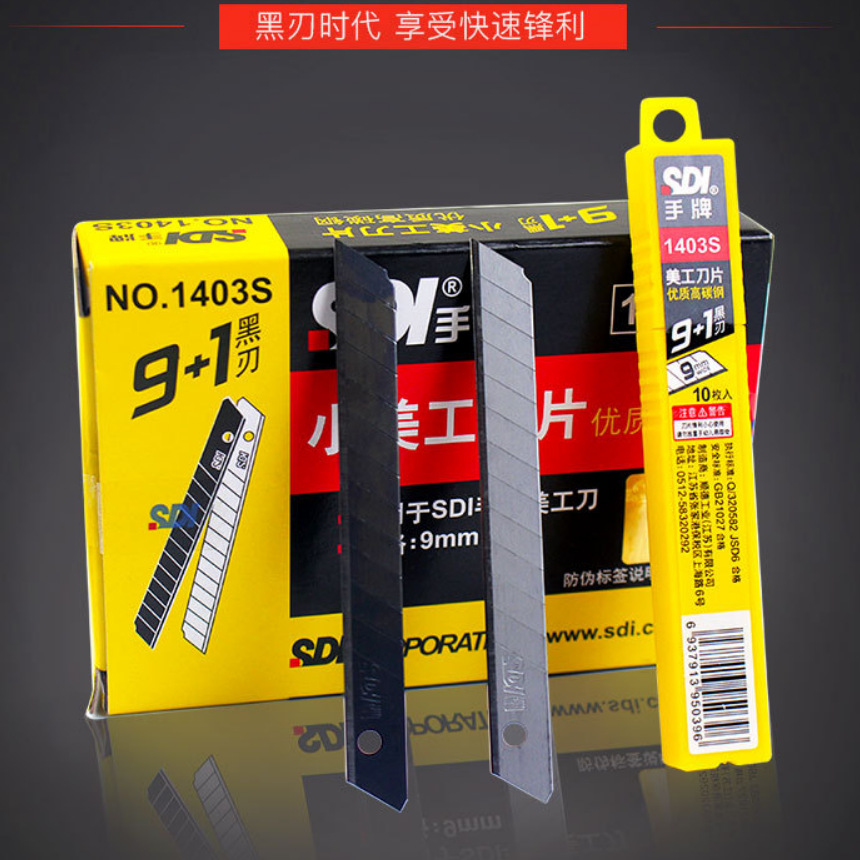 SDI手牌1403S美工刀片10片装小号9mm壁纸裁纸贴膜刀片小介刀片