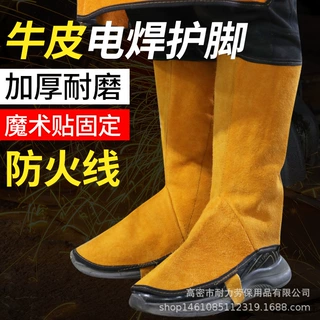 纯牛皮足部电焊套护腿脚盖电焊工防烫劳保防护脚套劳保防护脚套
