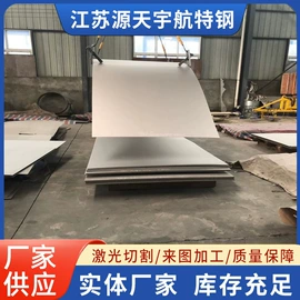 镍合金;其他中厚板;不锈钢圆棒