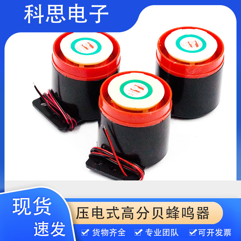 SF-55报警器12V 24V 220V 380V高分贝有源蜂鸣器电梯消防报 警喇