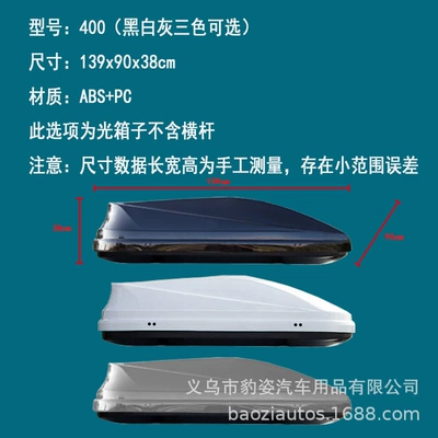 Factory Direct Sales in stock supply roof luggage car car roof box universal ultra-thin storage box luggage rack (Roof box) - light-box-excluding-crossbar-400-luggage-black