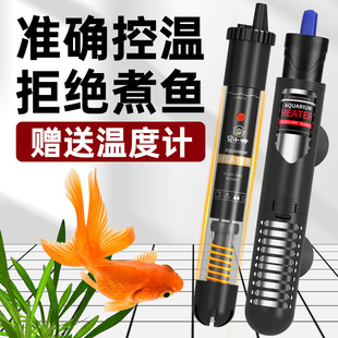 Fish tank heating rod automatic constant temperature heater small aquarium temperature control power saving explosion-proof warming winter heating rod