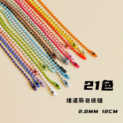珠珠鏈DIY串珠材料飾品配件金屬鏈條彩色噴漆珠鏈 波珠鏈吊牌鏈