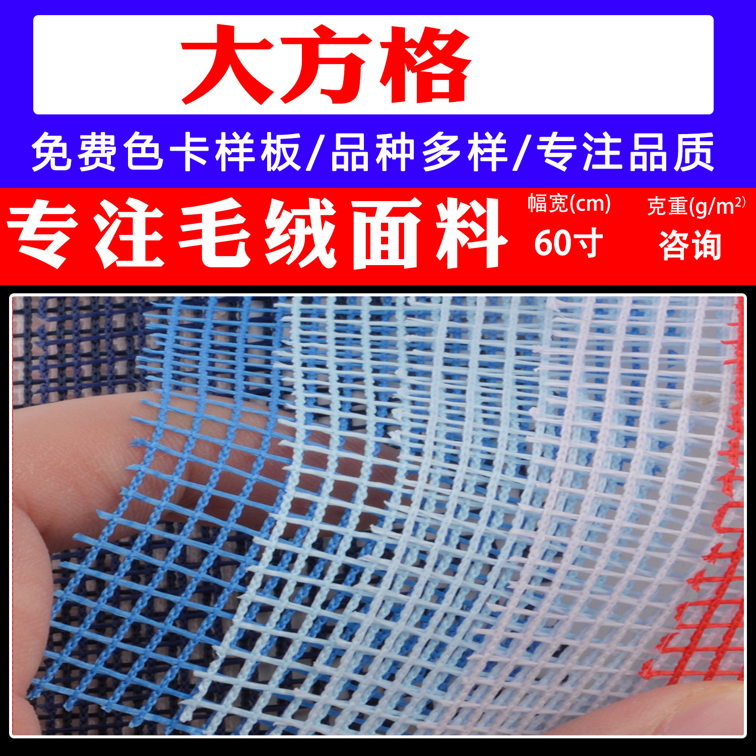 现货供应大方格网布全涤网眼布面料 箱包手袋渔网弹力网布面料批