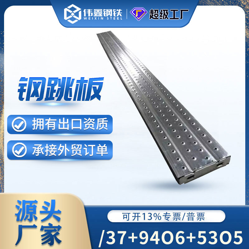 Trampolín en stock de acero galvanizado en caliente andamio tipo gancho sitio de construcción plataforma antideslizante edificio pasarela túnel tablero