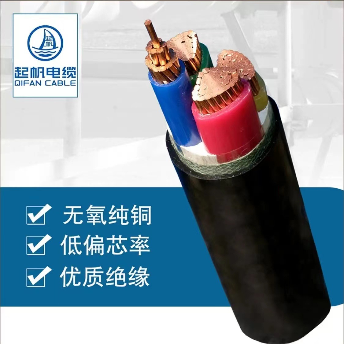 YJV4芯50平方三箱四线3+1硬铜线国标70平方95平方0.6/1KV铜芯