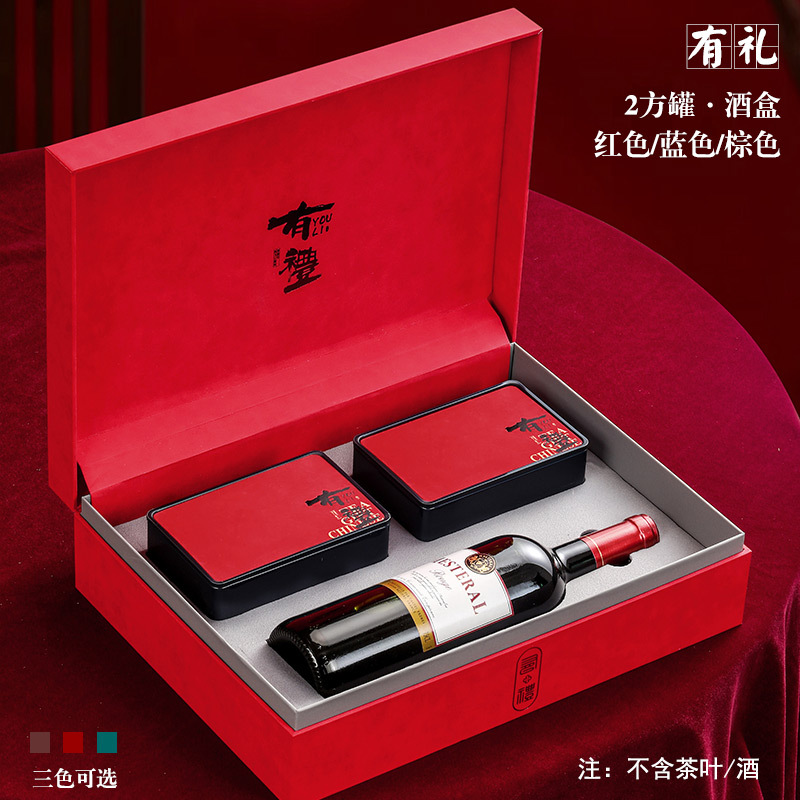 高档红酒茶叶包装盒空礼盒茶酒礼盒组合装葡萄酒加茶叶礼品盒空盒