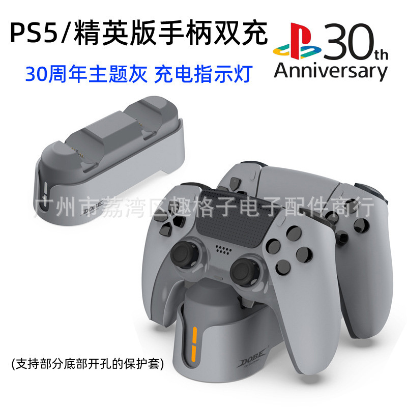 PS5 elite handle double seat charger P5 with LED display light double handle charging seat P5 handle contact charger