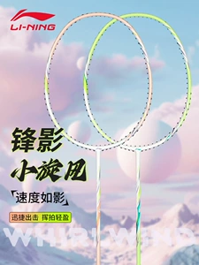 Li Ning подлинный бадминтон Рэкет-крыло крыла Shadow Whirlwind Girls Ultra-Light Full углеродного волокна Professional Syste Show
