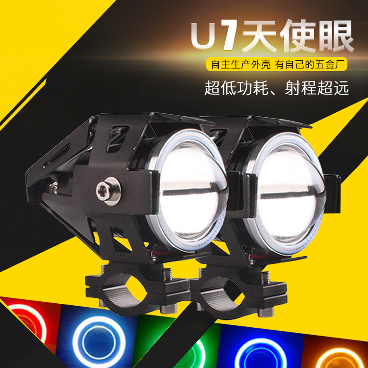 跨境专供 超亮U7变形激光炮LED天使眼大灯汽车电动车摩托车射灯