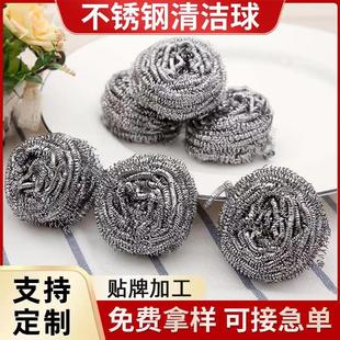 Stainless steel wire ball production wholesale household products kitchen dish washing artifact household cleaning pot cleaning ball