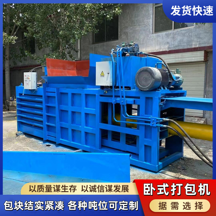 大型易拉罐卧式液压打包机 边角料塑料瓶压块机 铝合金压包机