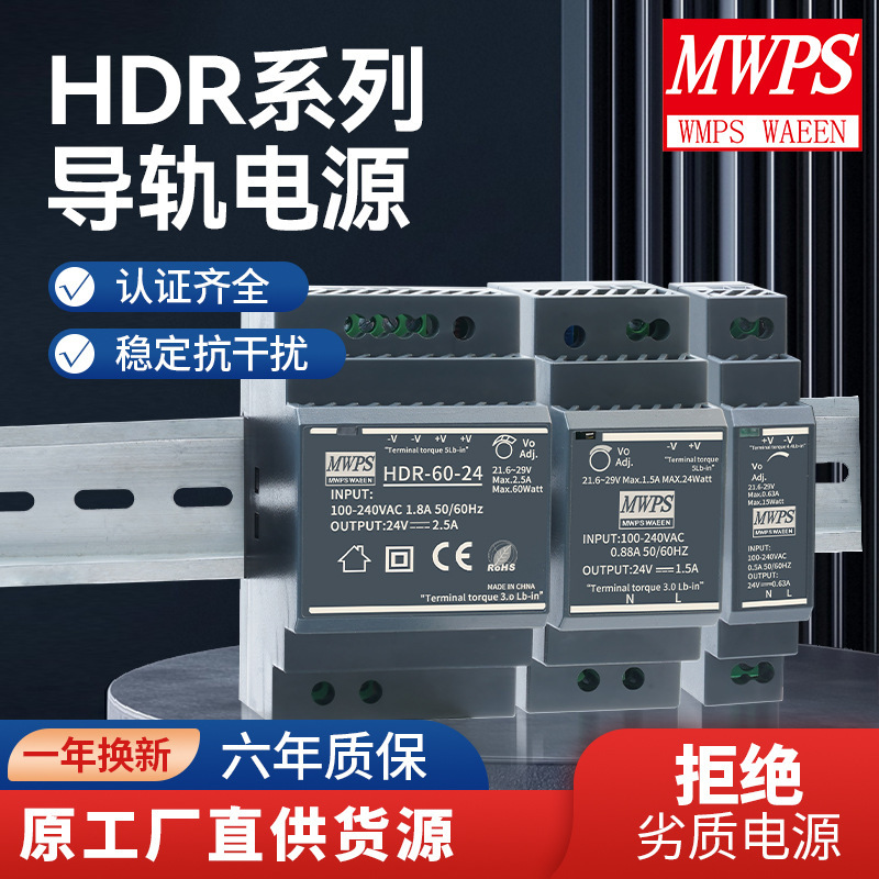 Hdr Rail-Mounted Switching Power Supply 15W30W60W100W Ac 220V Dc 12V5V48V15V 24V Power Supply