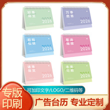 新款简约台历定制马卡龙可爱创意记事翻页日历现货每日计划打卡