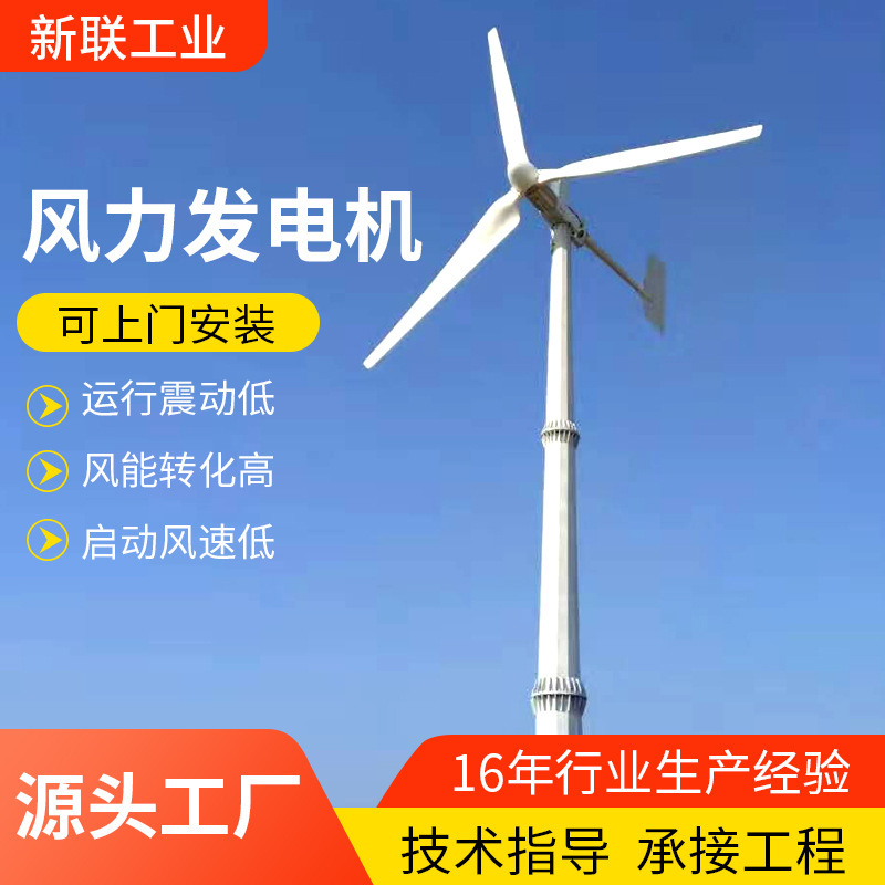 30キロワット水平軸風力発電機を供給するプロジェクト用三相交流永久磁石風力発電機|undefined