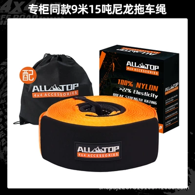 Special High-Strength Car Rescue – Trailer rope/net/strap - rescue-rope-915m-tons-counter-type
