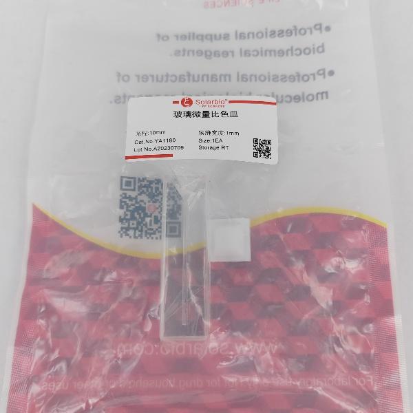 玻璃微量比色皿 狭缝宽度1mm 光程10mm 规格0.35ml YA1160-10*1pk