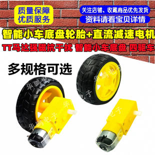 Smart landing gear, robot, tires, engine, set, wheel, 70G