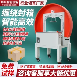 封口机械;灌装机械;多功能包装机