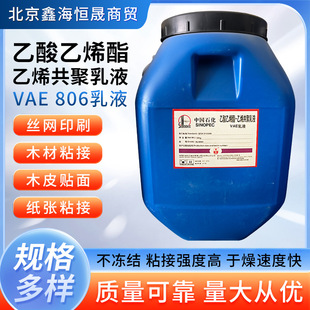 �S�ҹ����A����VAE-806��Һ���B���ϼ���ӡȾ�����zճ����ճ�τ�