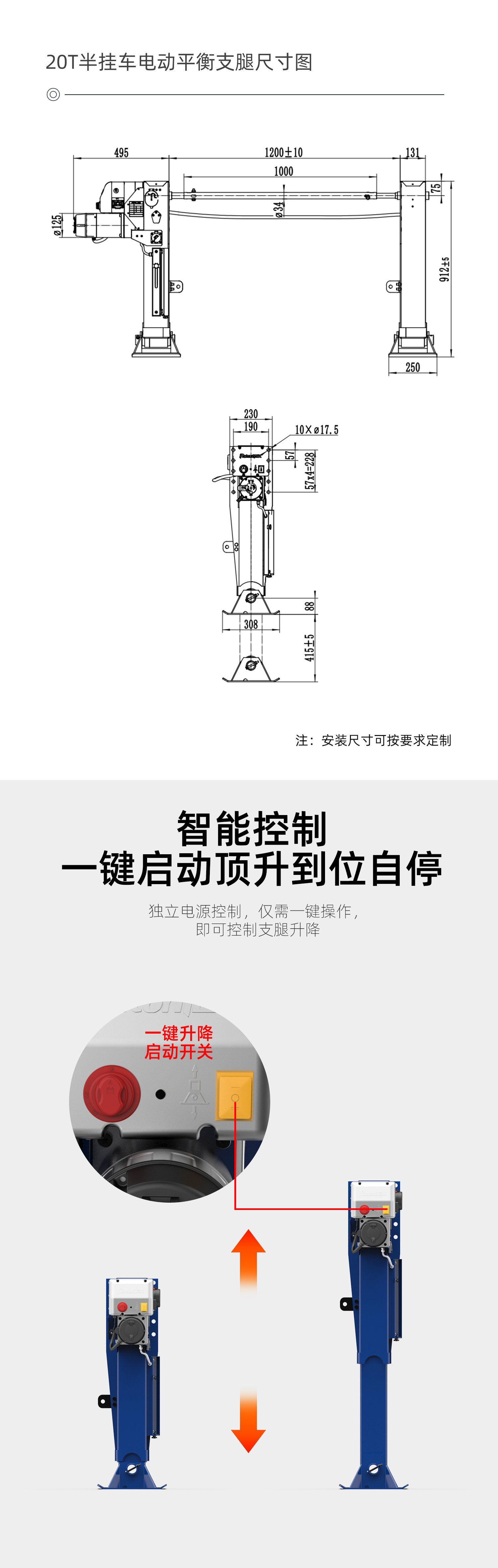20T电动半挂车支腿详情页1_03.jpg