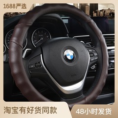 新款波浪型圈汽車方向盤套A3 A4L A6L 3系320li 5系  glc一件代發