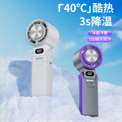 2025氷敷手持ち扇風機オフィス屋外ポータブルusbデジタル表示冷凍高速暴力タービン小扇風機