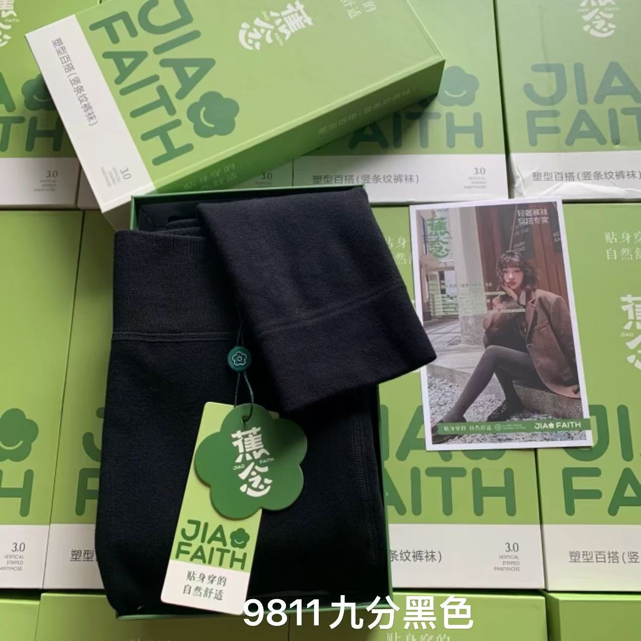 9811 nine points black 300g