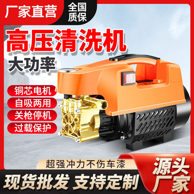 工厂直销跨境外贸便携式高压洗车水枪家用清洗机大功率强力洗车泵