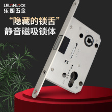 欧标不锈钢5572磁力锁体定制加厚静音磁吸锁体室内门机械锁体配件