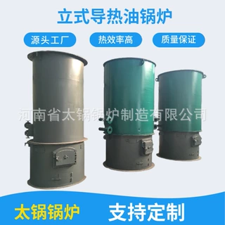 40万燃煤燃颗粒导热油锅炉 烧煤炭有机热体锅炉全套价格