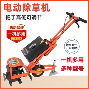 New Electric Weeder, Small Trenching Machine, Rechargeable Multi-Functional Plowing and Loosening Machine, Household Weeding Micro-Tiller