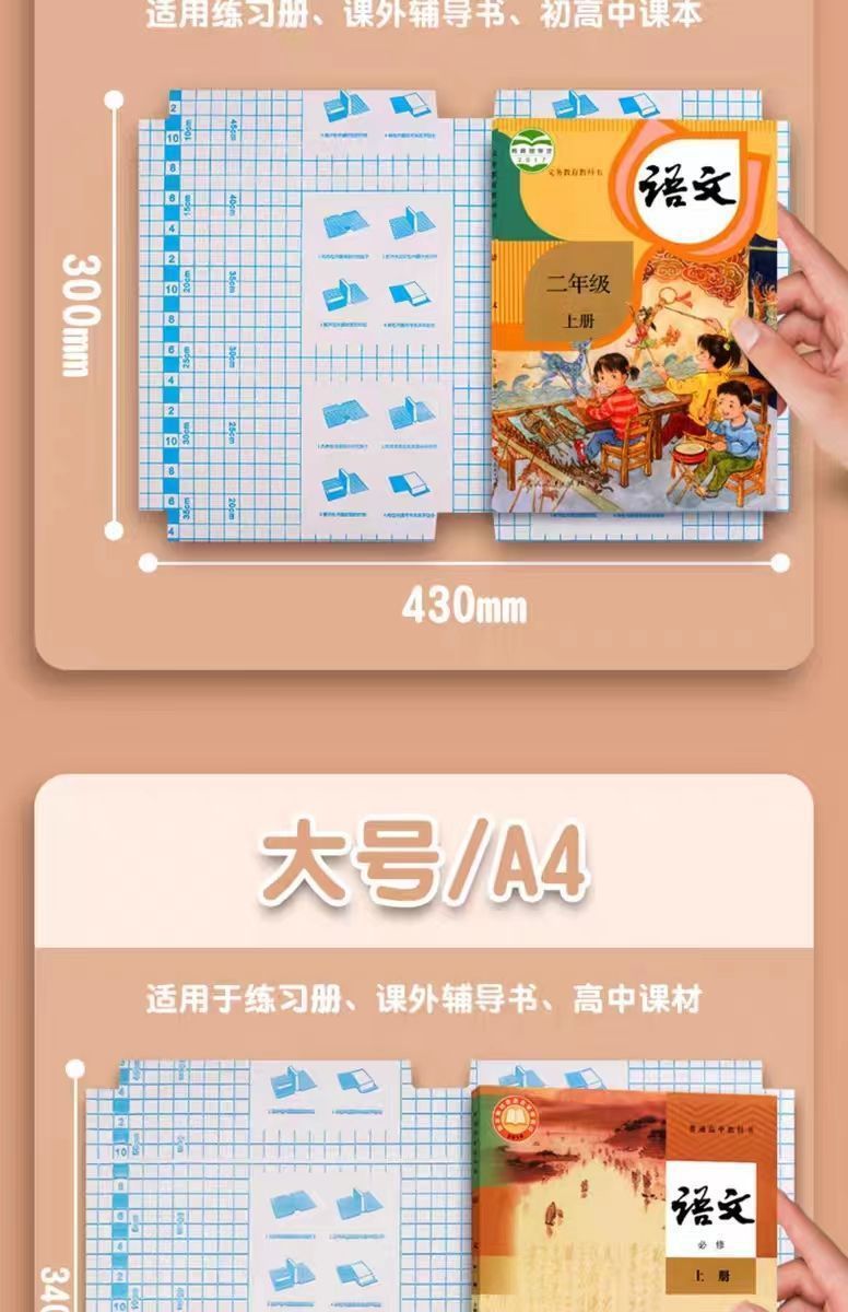 包书皮书皮自粘透明磨砂书皮纸小学生防水书皮16KA4课本包书皮-阿里巴巴