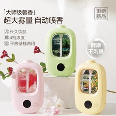 NetEase Yanxuan Aroma Diffuser Long-Lasting Indoor Home Air Freshener Toilet Bathroom Deodorizer Automatic Scent Sprayer