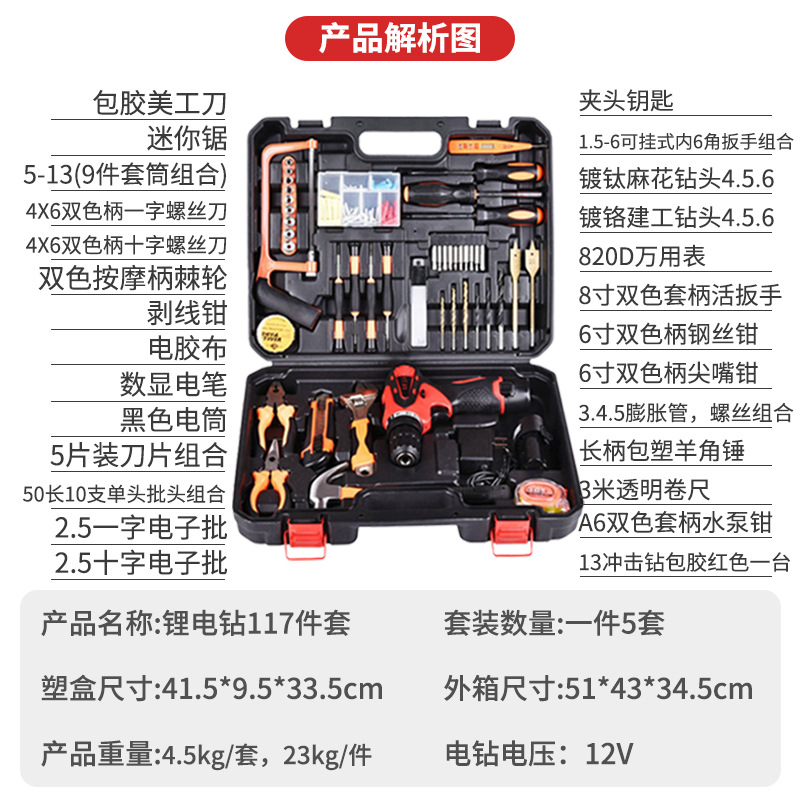 Fábrica al por mayor hardware doméstico recargable taladro eléctrico de litio electricista reparación destornillador eléctrico Caja de Herramientas taladro eléctrico traje