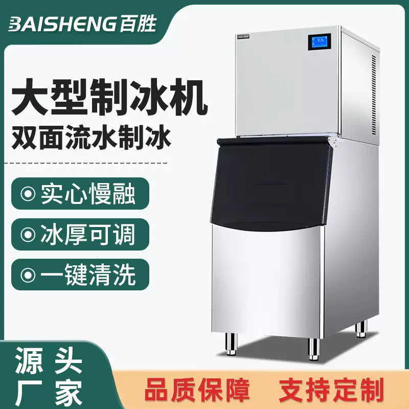 月牙制冰机商用奶茶店200KG大型分体酒吧蓝光全自动月牙形制造机