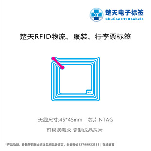 Fujian Source Factory Logistics Digital Label Chutian Rfid Digital Label Uhf/Hf Nfc Can Be Customized