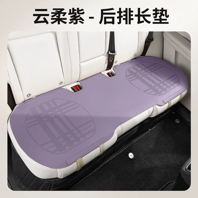Seat cushion, seat cover, Seat Cushion, Winter Car Seat Cushion - longma-new-journey-yunrou-purple-long-rear-cushion