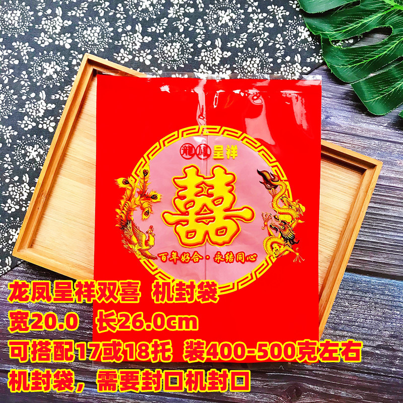 Fuxing Double Happy Gift Package de Navidad, galletas de Año Nuevo, bolsas de regalo, bolsas de caramelo, bolsas de sellado de máquina