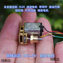 ΢��ֱ��늙C N20 �p��늙C ��˾�U��ĸ DC3.7V ָ�y�i 늙C