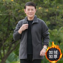 中老年人男士抓绒衣爸爸外套秋冬上衣摇粒绒加绒加厚卫衣爷爷衣服