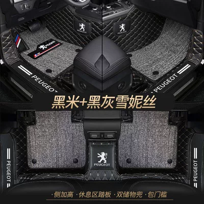 Peugeot 408 301 308 – Universal Foot Pad - double-layer-black-rice-black-and-gray-cedar-silk-best-selling-model-other-models